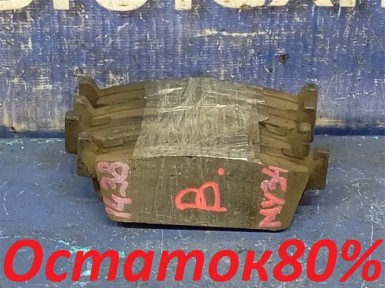 Тормозные колодки задние Nissan Gloria MY34  VQ25DD 2003 