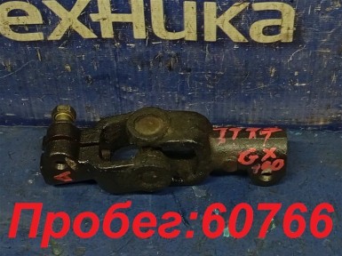 Рулевой карданчик нижний Toyota Mark 2 GX100  1G-FE 1997 