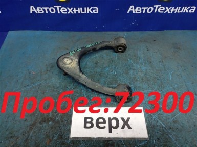 Рычаг поперечный передний верхний левый Toyota  Mark 2 GX100 1G-FE 1999 