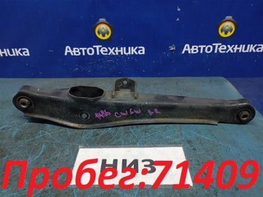Рычаг поперечный задний нижний правый Mitsubishi  Outlander CW5W 4B12 2006 