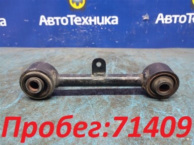 Рычаг поперечный задний левый Mitsubishi  Outlander CW5W 4B12 2006 