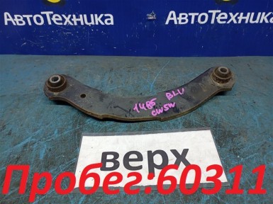 Рычаг поперечный задний верхний левый Mitsubishi  Outlander CW5W 4B12 2007 