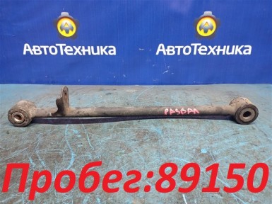 Рычаг поперечный задний левый Subaru Forester  SG5 EJ202 2003 