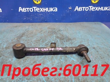 Рычаг поперечный задний правый Toyota Mark  X GRX125 4GR-FSE 2005 