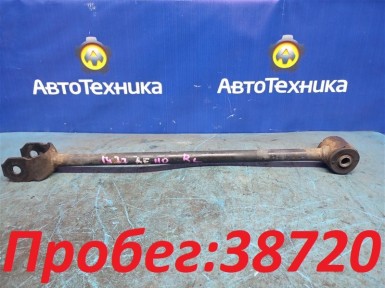 Рычаг продольный задняя левая Toyota Sprinter  AE110 5A-FE 1997 
