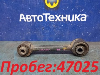 Рычаг поперечный задний левый Mitsubishi  Airtrek CU2W 4G63T 2004 