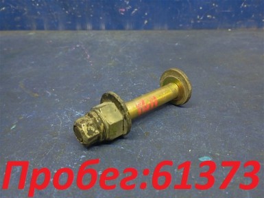 Болт регулировочный задний Honda Civic Ferio  ES2 D15B 2002 