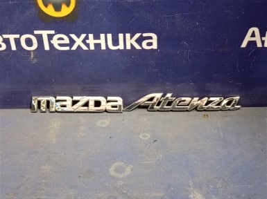 Эмблема задняя Mazda Atenza GG3S L3-VE 2005 