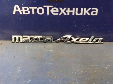 Эмблема задняя Mazda Axela BLEFW LF-VDS 2009 