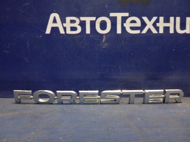 Эмблема задняя Subaru Forester SJ5 FB20A  2013 