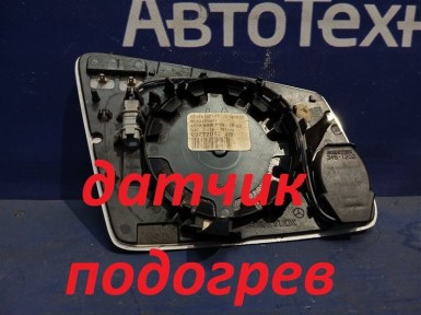 Стекло зеркала левое Mercedes-benz E-class  W212247 M271DE18AL 2012 