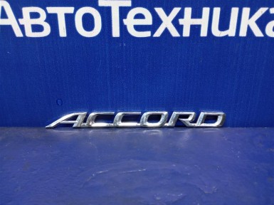 Эмблема задняя Honda Accord CL9 K24A 2004 
