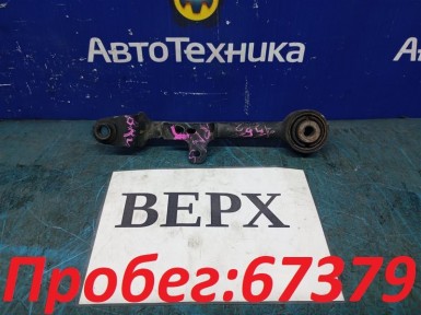 Рычаг поперечный задний верхний правый Honda Stream RN6 R18A 2010