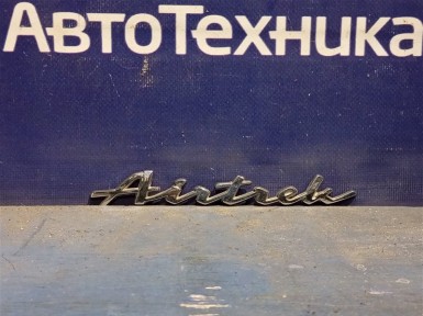 Эмблема задняя Mitsubishi Airtrek CU2W 4G63  2002 