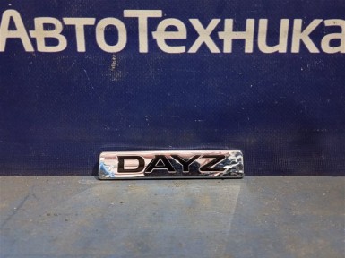 Эмблема задняя Nissan Dayz Roox B21A 3B20  2015 