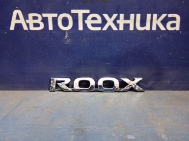 Эмблема задняя Nissan Dayz Roox B21A 3B20 2015