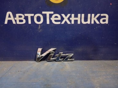 Эмблема задняя Toyota Vitz KSP130 1KR-FE  2012 