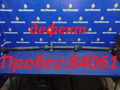 Карданный вал задний Toyota Camry ACV45 2AZ-FE  2008 