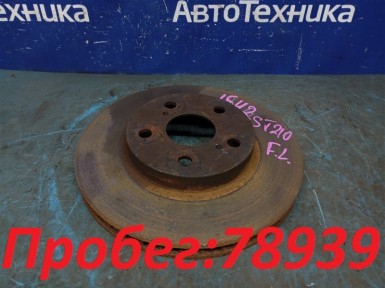 Тормозной диск передний Toyota Corona Premio  ST210 3S-FSE 2001 