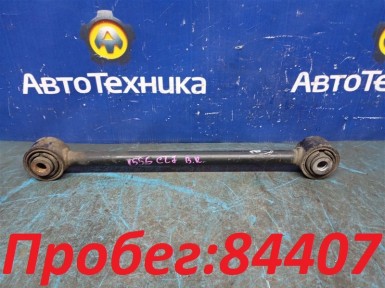 Рычаг поперечный задний правый Honda Accord  CL7 K20A 2003 