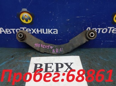 Рычаг поперечный задний верхний правый Mitsubishi  Airtrek CU5W 4G69 2005 