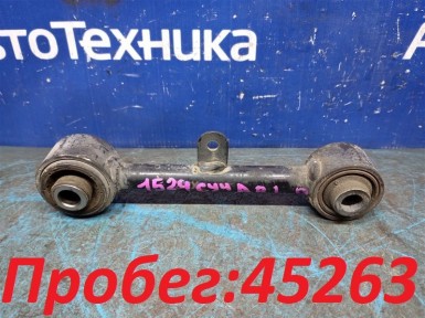 Рычаг поперечный задний левый Mitsubishi Galant Fortis CY4A 4B11 2008