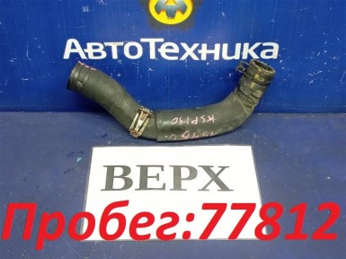 Патрубок радиатора верхний Toyota Vitz KSP130  1KR-FE 2012 