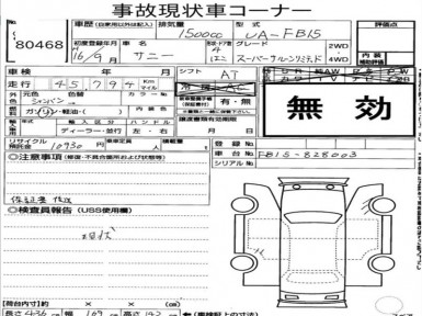 Двигатель Nissan Sunny FB15 QG15DE 2004 
