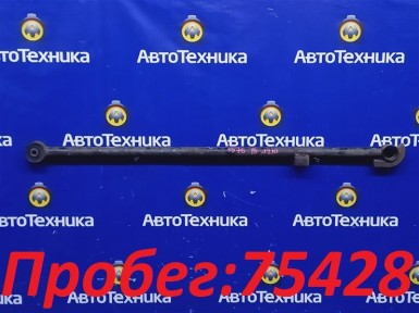 Рычаг поперечный задний Toyota Rush J210E  3SZ-VE 2006 