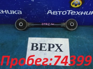 Рычаг продольный задняя верхняя левая Suzuki  Grand Escudo TX92W H27A 2003 