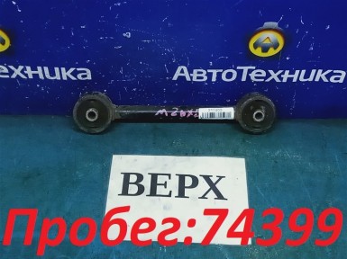 Рычаг продольный задняя верхняя правая Suzuki  Grand Escudo TX92W H27A 2003 