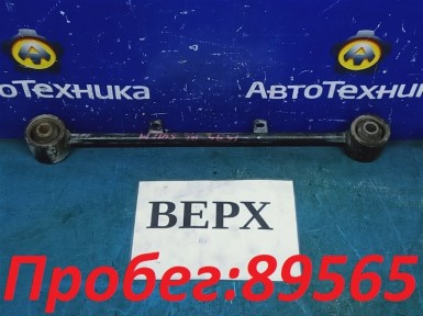 Рычаг продольный задняя верхняя левая Toyota  Lite Ace S412M 3SZ-VE 2015 