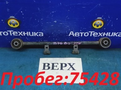 Рычаг продольный задняя верхняя левая Toyota  Rush J210E 3SZ-VE 2006 