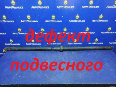 Карданный вал задний Nissan X-trail NT30  QR20DE 2004 