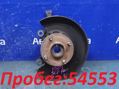 Ступица передняя левая Toyota Vitz SCP10  1SZ-FE 2004 