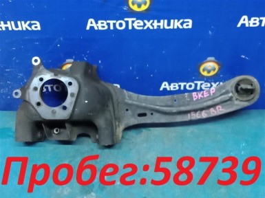 Рычаг продольный задняя правая Mazda Axela  BKEP LF-DE 2004 