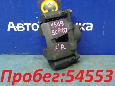 Суппорт передний правый Toyota Vitz SCP10  1SZ-FE 2004 