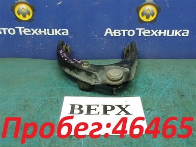 Рычаг поперечный передний верхний левый Mazda  Atenza GG3S L3-VE 2007 
