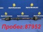 Привод передний правый Toyota Auris ZRE152H 2ZRFE 2006
