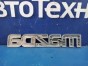 Эмблема эмблема Mazda Atenza GG3P L3-VE