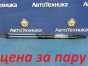 Амортизатор двери багажника задний Subaru Forester SF9 EJ254 1998