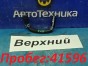 Трубка охлаждения АКПП верхняя Toyota Avensis  AZT250 1AZ-FSE 2003 