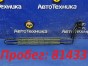 Радиатор гидроусилителя BMW X3 E83 M54B25(256S5)  2005 