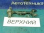 Рычаг поперечный задний верхний правый Honda  Civic EU1 D15B 2002 