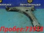 Рычаг поперечный передний левый Mitsubishi  Lancer X/galant Fortis CY4A 4B11 2007 
