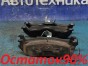 Тормозные колодки задние Jeep Grand Cherokee  WH/WH47 EVD 2007 