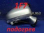 Зеркало заднего вида боковое правое Toyota  Avensis ZRT272W 3ZR-FAE 2013 