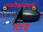 Зеркало заднего вида боковое левое Nissan  Skyline V36 VQ25HR 2007 