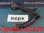 Рычаг поперечный передний верхний правый  Mitsubishi Pajero V75W 6G74 2000 