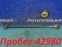 Рычаг поперечный задний левый Nissan X-trail  NT30 QR20DE 2001 